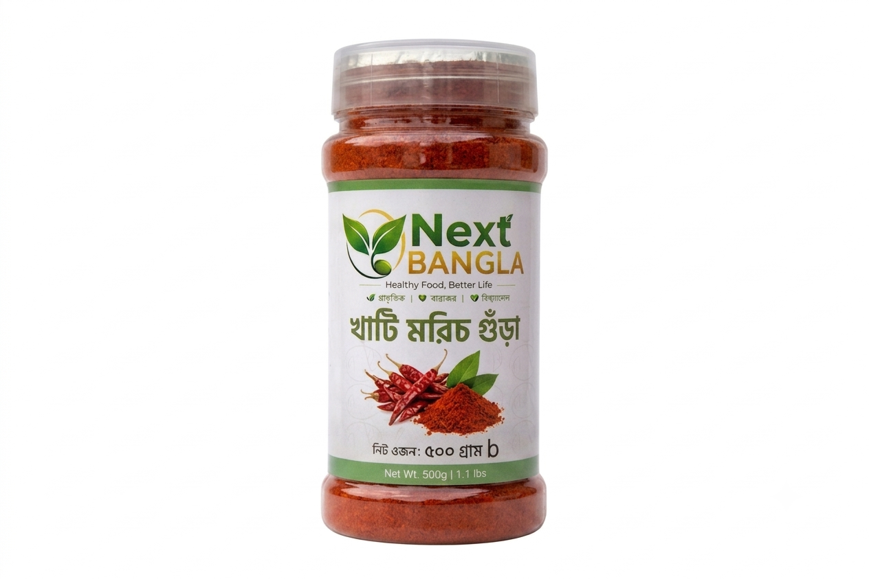 খাঁটি মরিচ গুঁড়া